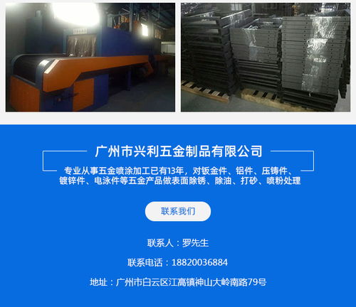 廣州五金噴涂廠專(zhuān)業(yè)咨詢(xún) 興利五金噴油服務(wù)詳解與指南