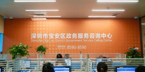咨詢(xún)量突破100萬(wàn) 寶安區(qū)熱線連心橋，精準(zhǔn)傳聲服務(wù)為民